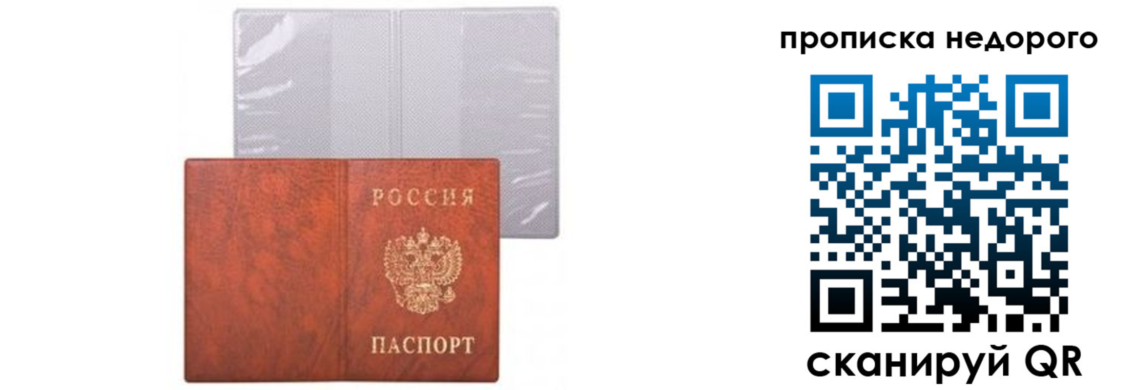 временная регистрация госуслуги в Новошахтинске