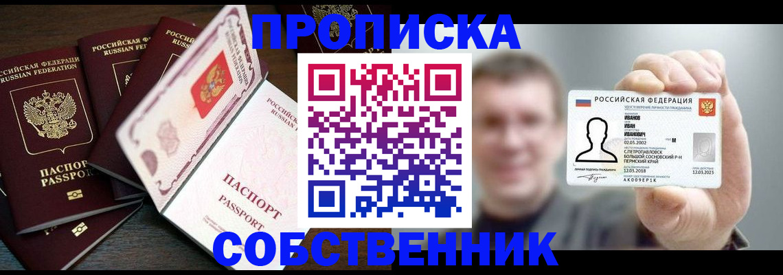 регистрация для школы в Новошахтинске