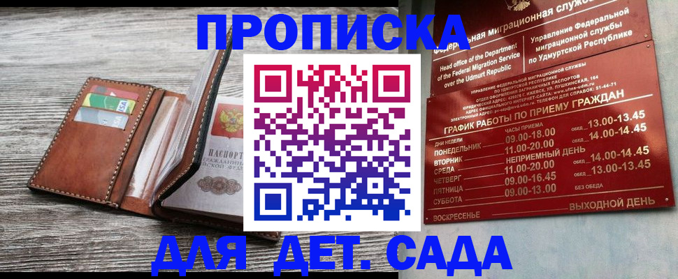 прописка поиск в Новошахтинске